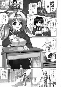 COMIC Tenma 2012-01