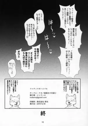 ファティマカーニバル