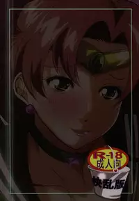 (C87) [Kairanban (Emine Kendama)] Mokuyoubi no Jouji (Bishoujo Senshi Sailor Moon)