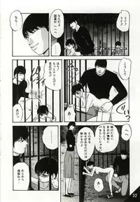 [Kazusa Shima] Kago no Naka no Kotori-tachi