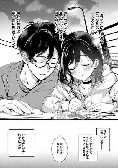 Yuki Futte, Koi ga Tamaru - When Snow Turns Into Love