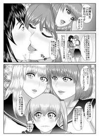 [Binatsu] シオリとサヤカと魔法