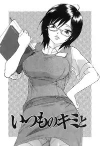 [Onda Chiro] Koushoku Chiro Rhythm