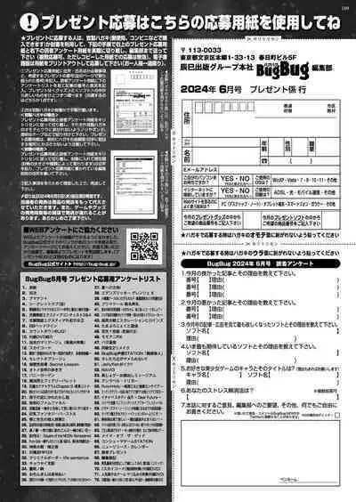 BugBug 2024-06