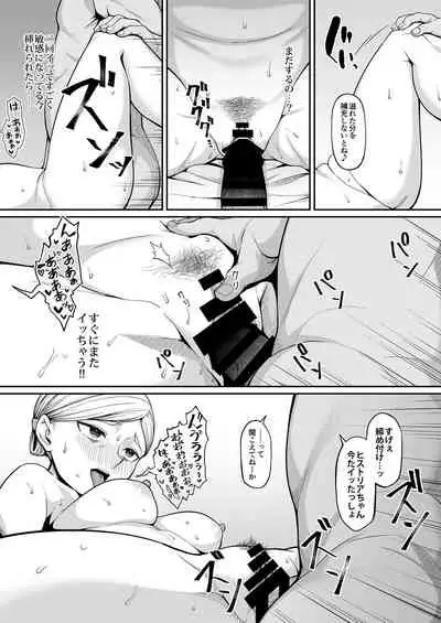 Kairaku Ochi shita Botebara Joou Historia