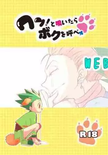対魔忍ユキカゼ 対魔忍は淫獄に沈む番外篇+特典小冊子