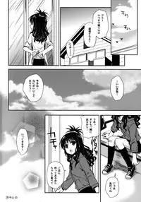 (C75) [Takumi na Muchi] Imouto Mikan (To LOVE-Ru) [Decensored]