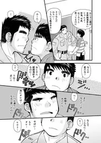 [Higedaihuku (Daihuku)] Shima Shirts to Knickerbockers [Digital]
