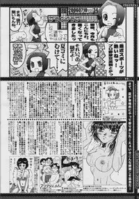 [Anthology] [2006-07-10] COMIC MEGAPLUS Vol.34 (2006-08)