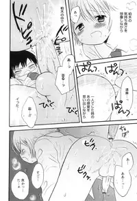 [Anthology] Otokonoko Heaven Vol. 09