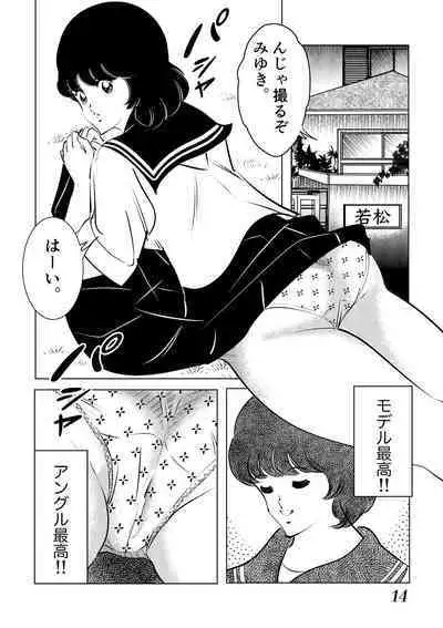 Adachimon. Max