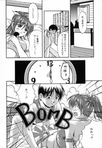 [Haruto Mizuki] Angel Strike