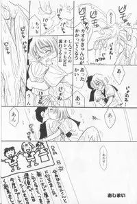 [Anthology] Boy Meets Boy Vol. 3