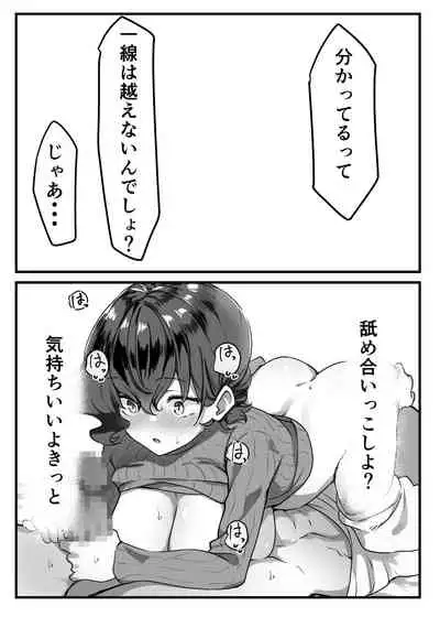[MM] Imouto