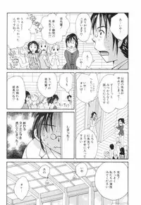 [Setsuna] Chubo de CHU