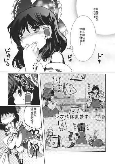 Yumeiro Dolce