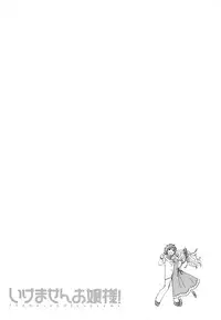 [Azuma Tesshin] Ikemasen Ojousama!