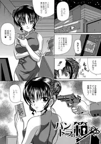[Catapult] Soujuku Mitsu Kan no Aji