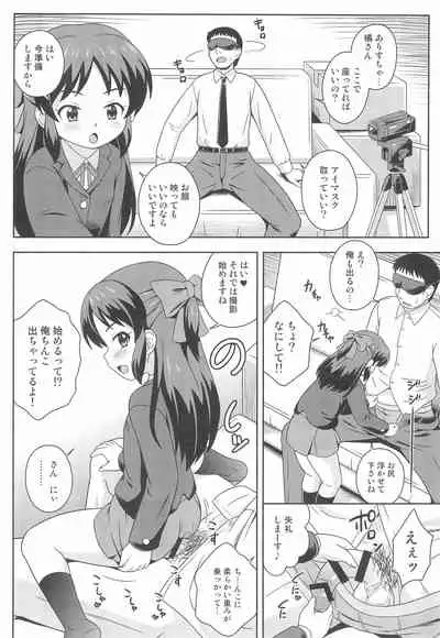 Tachibana-san no Suri Ana Bachita
