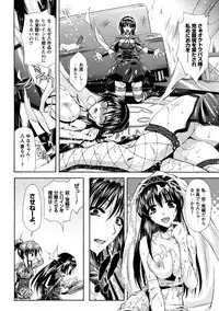 [Karasuma Nishiki] Himeiro Sequence [Digital]