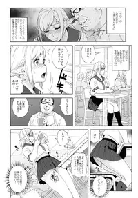 (C90) [666PROTECT (Jingrock)] Tenkousei JK Elf 2 -Kegasareta Konyaku no Akashi-