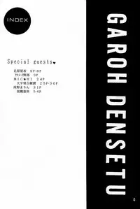 [P&K Special] Process (Garou Densetsu)