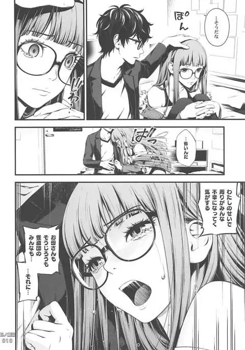 Ai no Souzou