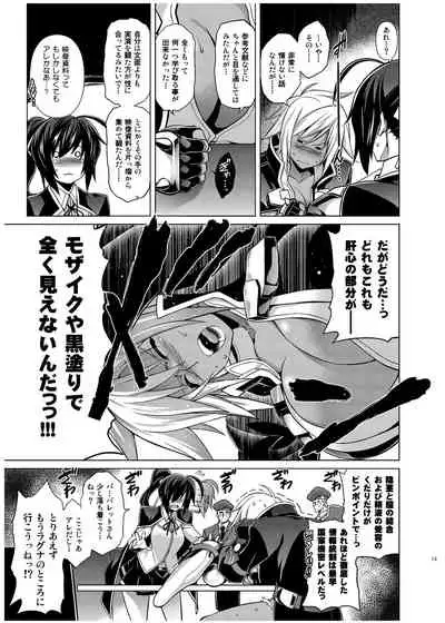 BREAK BLUE X MARRIAGE