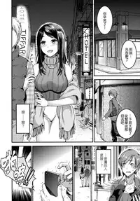 [Otabe Sakura] Aimitsu Yuugi | 愛蜜遊戲 [Chinese] [無邪気漢化組]