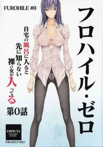 (C89) [UDON-YA (Kizuki Aruchu, ZAN)] Furohile Ge [Chinese] [屏幕髒了漢化]