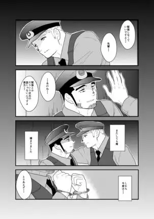 I Was Captured 3
