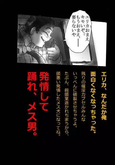 Nyotaika Shiiku