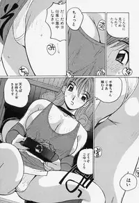 [Katase Shou] Yuuwaku Onee-san