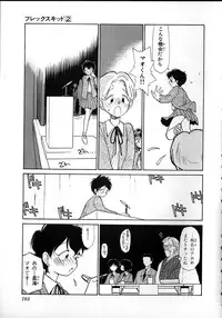 [Youkihi] Flexible Kid Vol.2