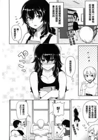 [Meme50] Hatsujou Keihou [Chinese] [風與龍爺與蠟筆與噓與ahei與丧尸汉化]