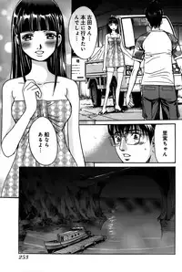 [Katayama Makoto] Ingaijima Joukan