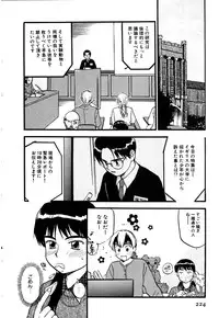 [Sakurami Hiroki] LUST