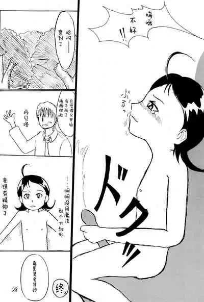 Omorashi Paradise