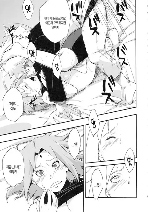 Botan to Sakura