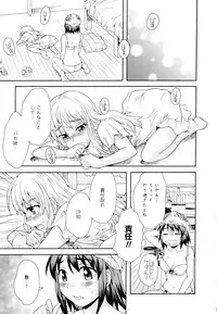 [Anthology] Aya Yuri Vol. 11