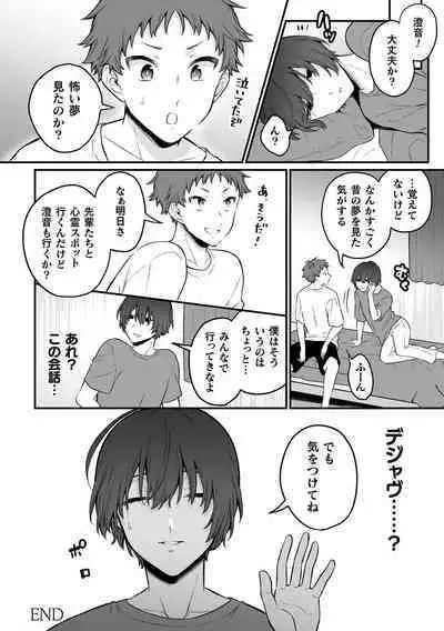 Inrei Taiken