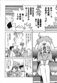 [Mizuki Hitoshi] Ochuusha Shimasho