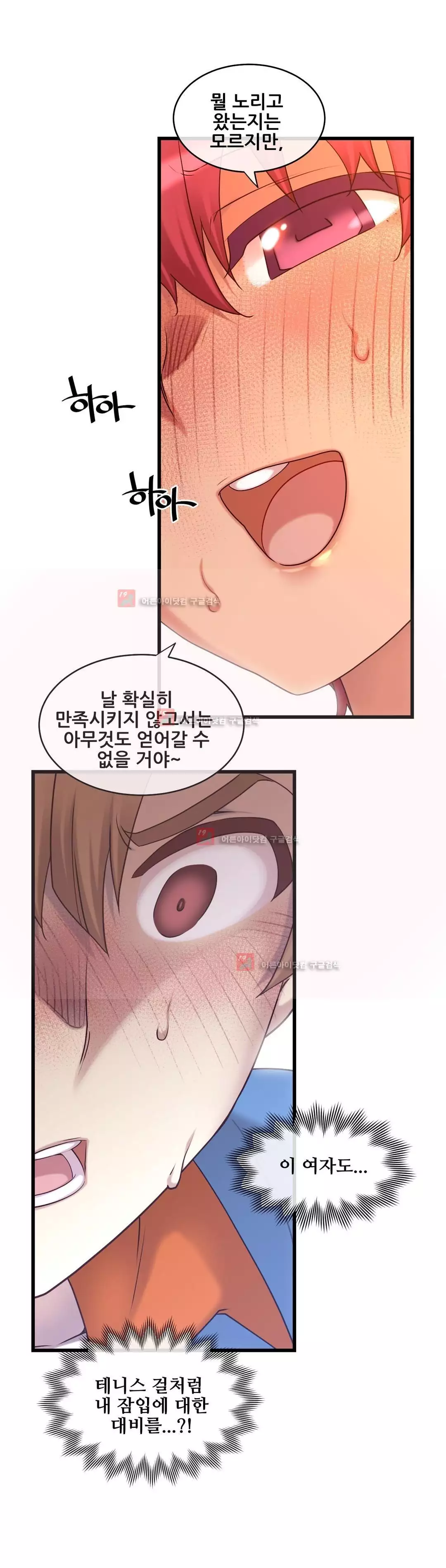 Master in My Dreams Ch.90-130