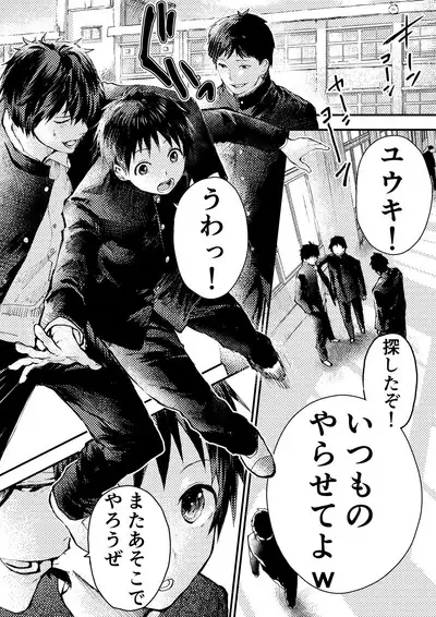 Tomodachi Ecchi