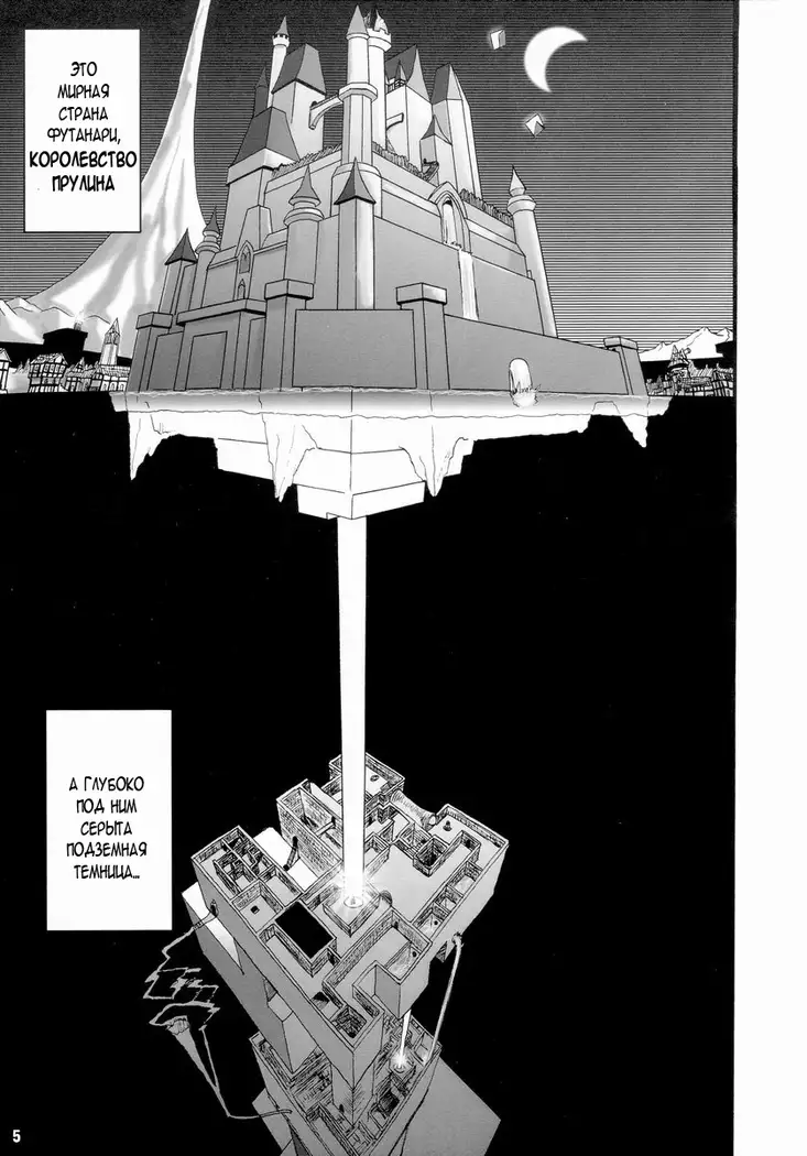 TGWOA Vol 14 - Meikyuu Oujo Prina