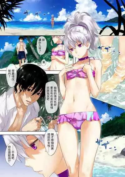 Oppai de Yin-chan Hon