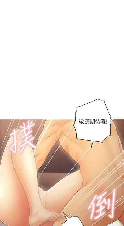 [週二] [Red-A & 頸枕] 繼母的朋友們 1-42 官方中文（連載中）