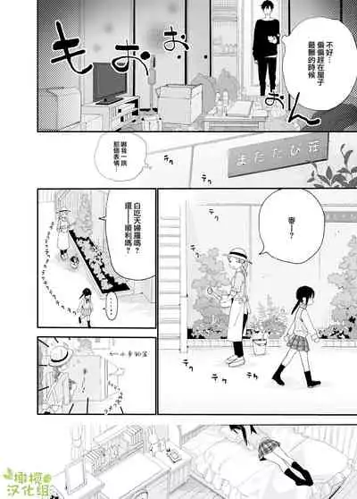 [S saizu] matatabi sou no siro kun｜木天蓼庄的白先生[中文] [橄榄汉化组]