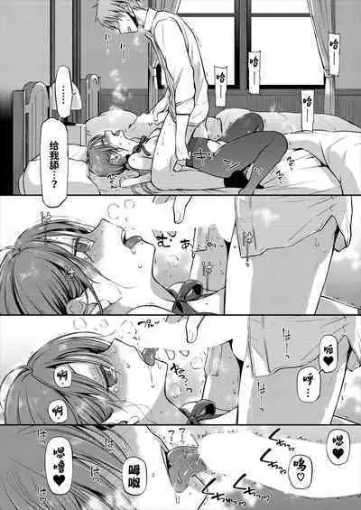 Ganjigaramena ojōsama no sei shori kareshi ni natta hanashi. Daiichiwa