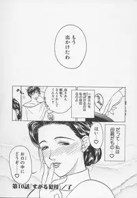 [Miyabi Tsuzuru] Enbo -Kanzenban-